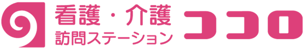 ココロ|ココロは心と笑顔に寄り添うサービスをお届けします。